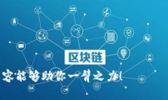 宫bianji/bianji狗狗币, Toke